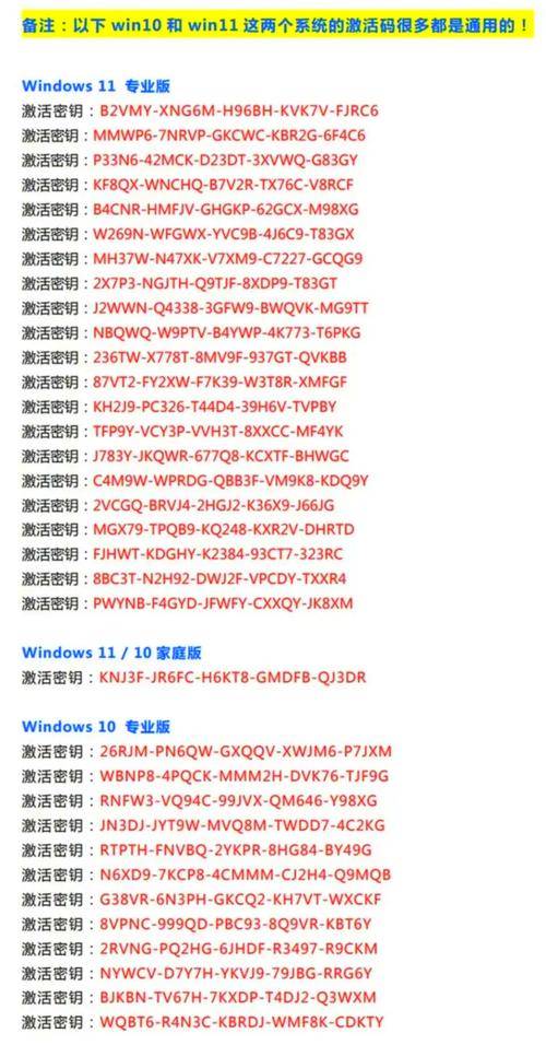 Windows 7旗舰版激活产品密钥_Windows 7激活步骤详解_win7旗舰版激活码2025