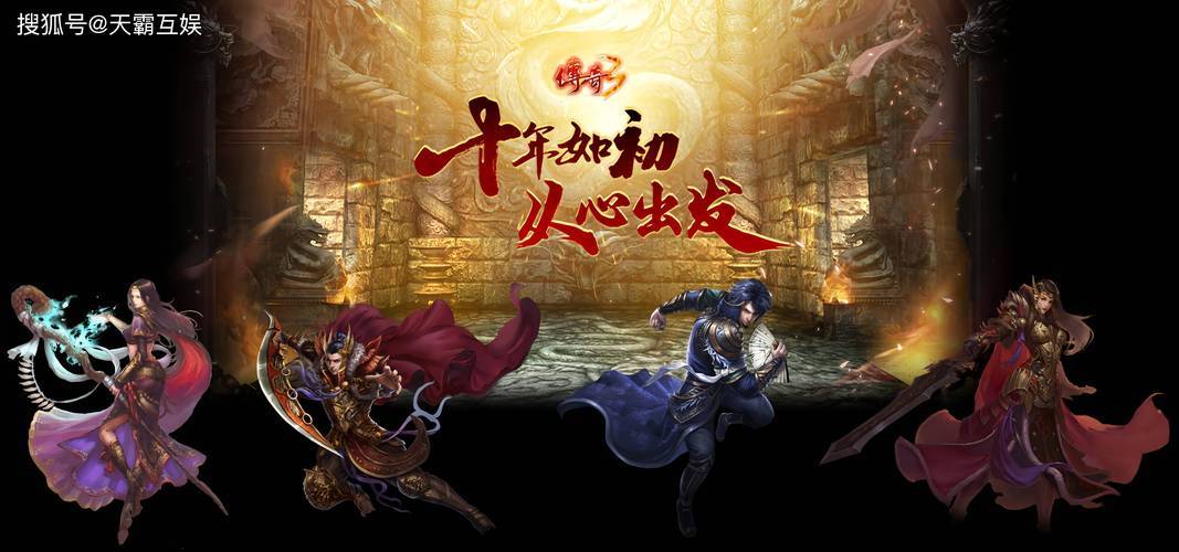 挂机赚钱源码 带数据_传奇游戏代言人_传奇游戏发展历程
