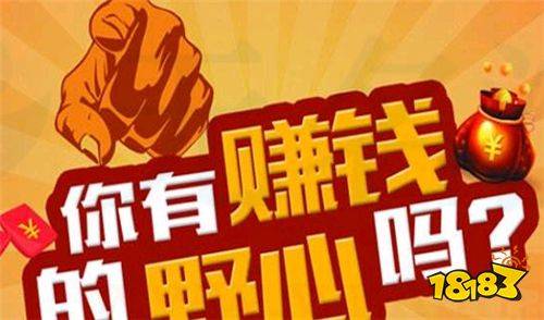 赚钱的游戏app哪个靠谱赚钱还快 玩游戏就可以赚钱的app