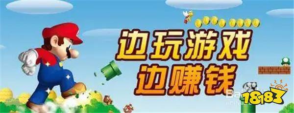 赚钱的游戏app哪个靠谱赚钱还快 玩游戏就可以赚钱的app