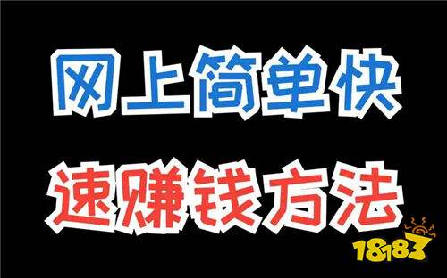 电脑试玩游戏赚钱的平台有哪些 不用看广告就能挣钱的游戏
