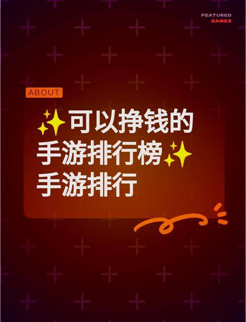一天100元赚钱游戏_赚钱游戏软件_正规电脑挂机赚钱软件