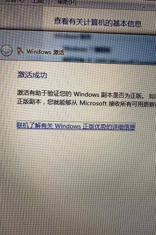 Windows 7激活步骤详解_Windows 7旗舰版激活产品密钥_win7旗舰版激活码2025