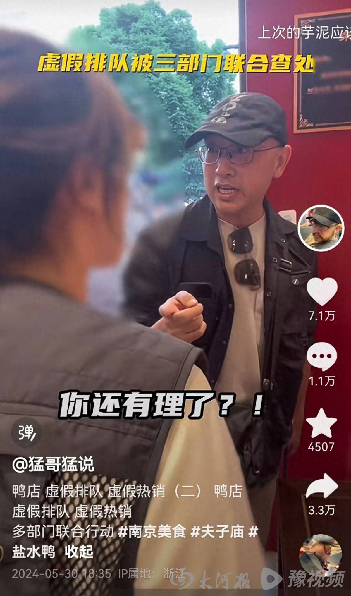 打假博主流量变现_利用 微博 赚钱_短视频平台打假内容流量红利