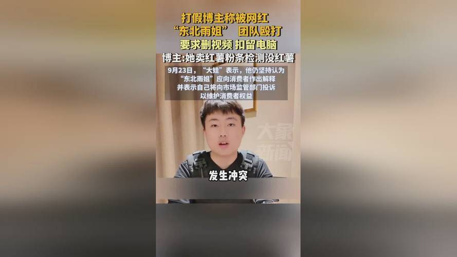 打假博主流量变现_利用 微博 赚钱_短视频平台打假内容流量红利