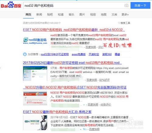 ESET NOD32 Antivirus 4 激活码去除_垃圾激活码去除方法_nod32 24位激活码