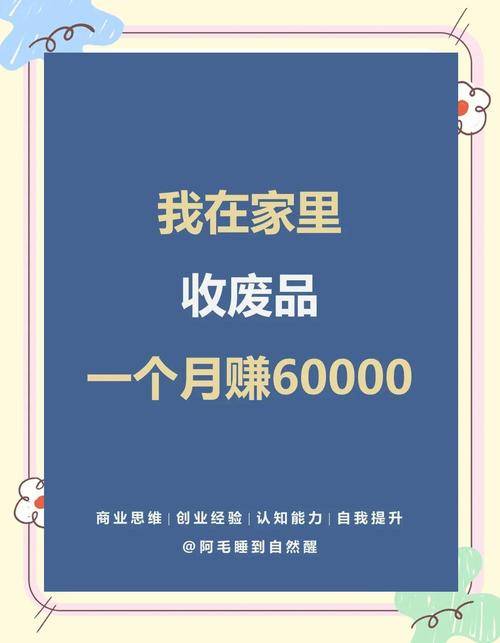 低投资高回报创业项目_穷人创业项目_今年赚钱零元创业项目