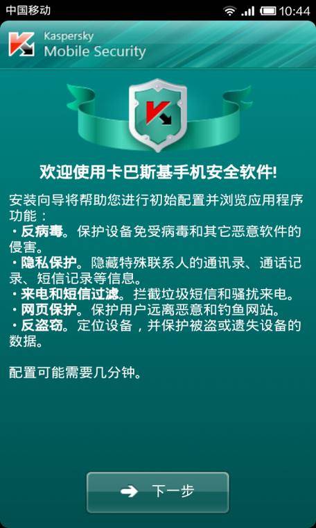 卡巴斯基安卓激活码_卡巴斯安卓版激活码_卡巴斯基手机安全软件激活码