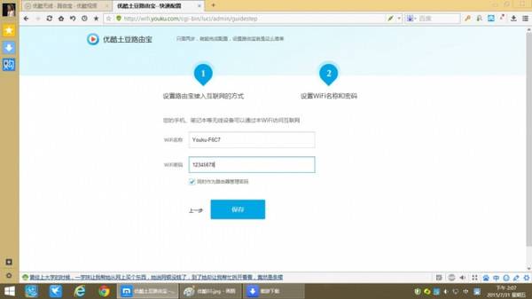 优酷土豆路由宝 赚钱_优酷路由宝广告去除方法_优酷路由宝赚钱模式
