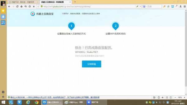 优酷路由宝广告去除方法_优酷路由宝赚钱模式_优酷土豆路由宝 赚钱