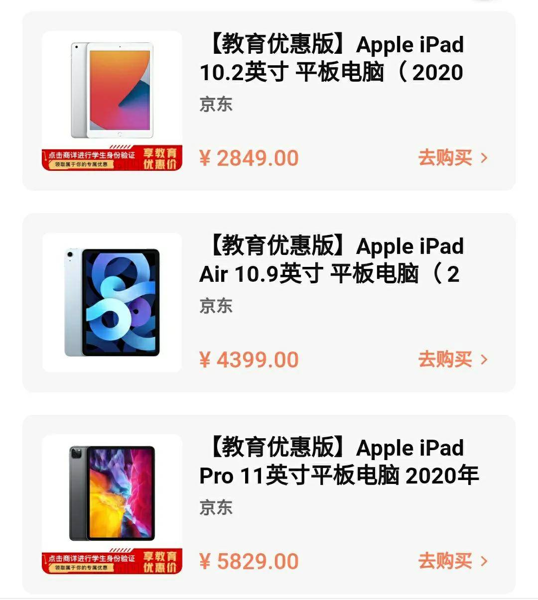 苹果教育版iPad价格优势_教育版iPad Pro参数对比_2025ipad赚钱软件