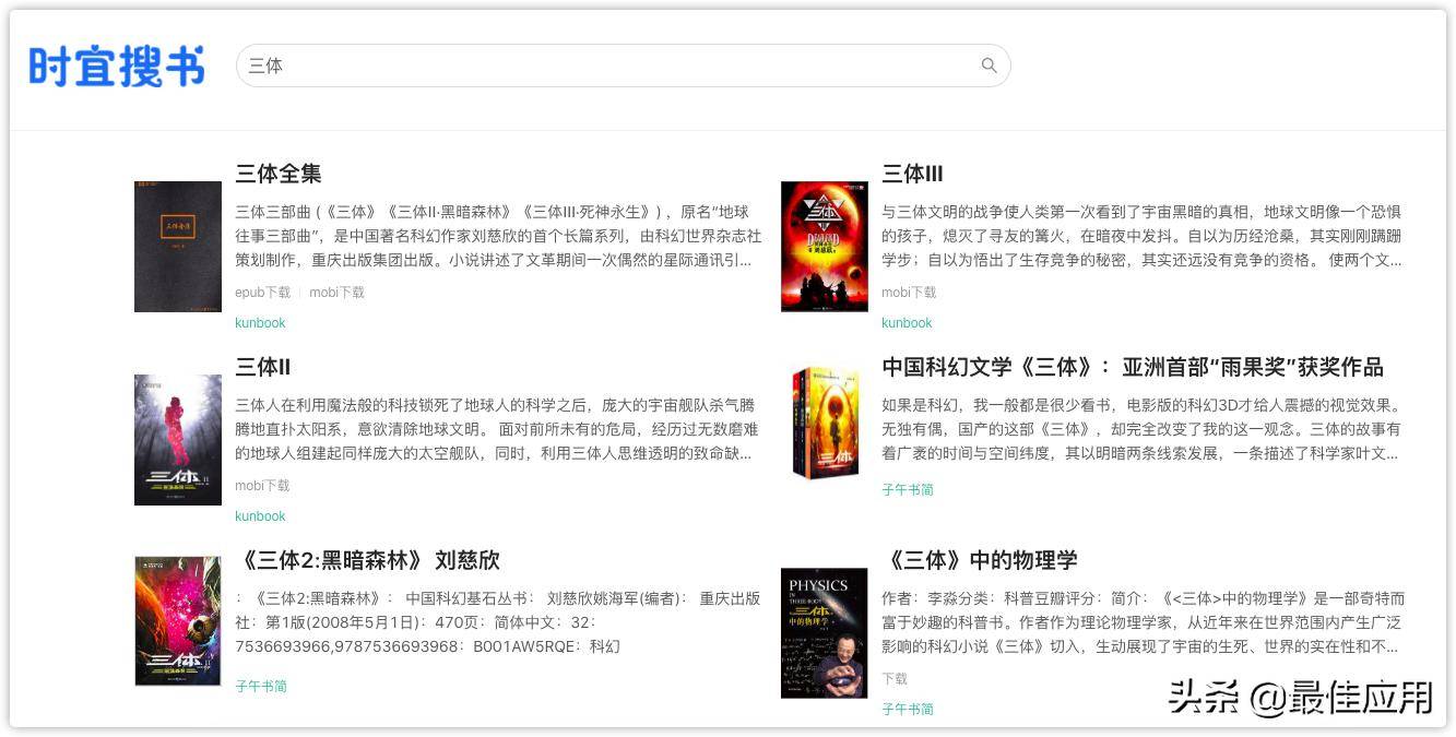 2025ipad赚钱软件_影视网站推荐_电子书免费下载网站