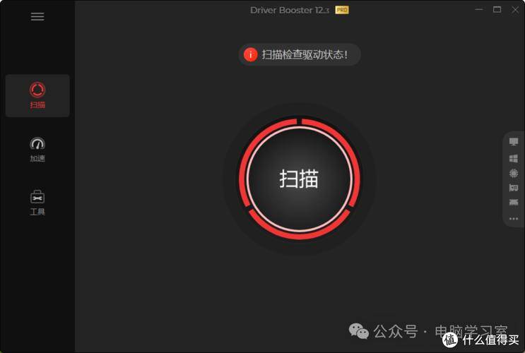 IObit Driver Booster 7 驱动更新助手 _ 驱动程序更新软件下载 _iobit 激活码