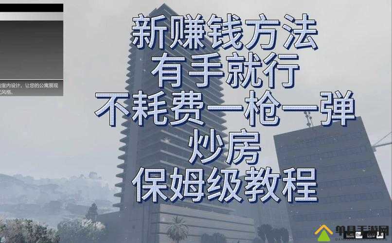 GTAOL后期怎么赚钱，后期阶段稳步赚钱方法