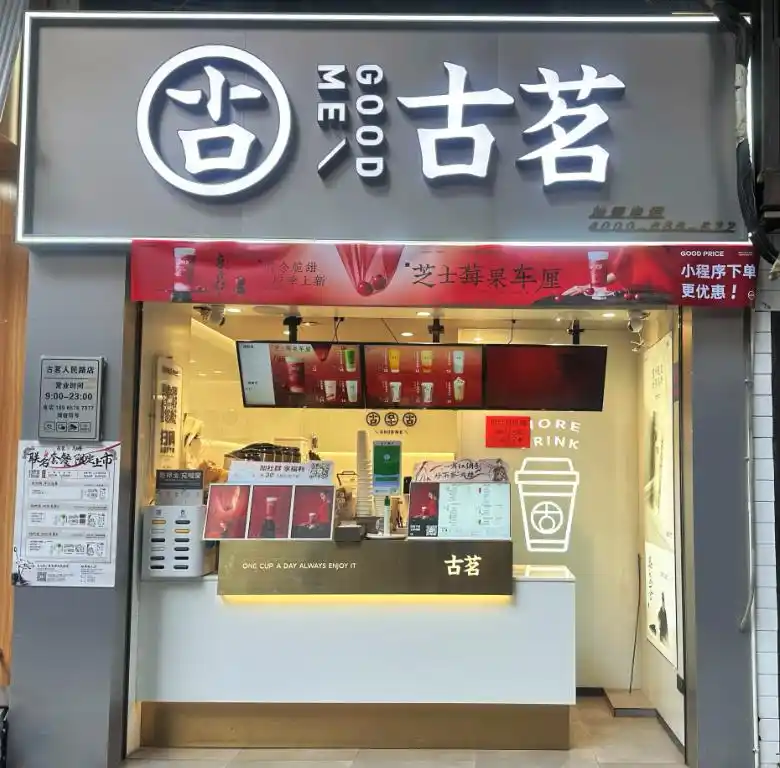 2025年热门奶茶加盟店_蜜雪冰城加盟条件_2025赚钱零元加盟