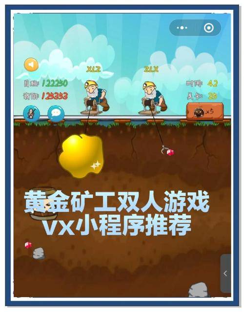 Flash小游戏下载排行_黄金矿工2游戏评测_黄金游戏2:熊市能赚钱