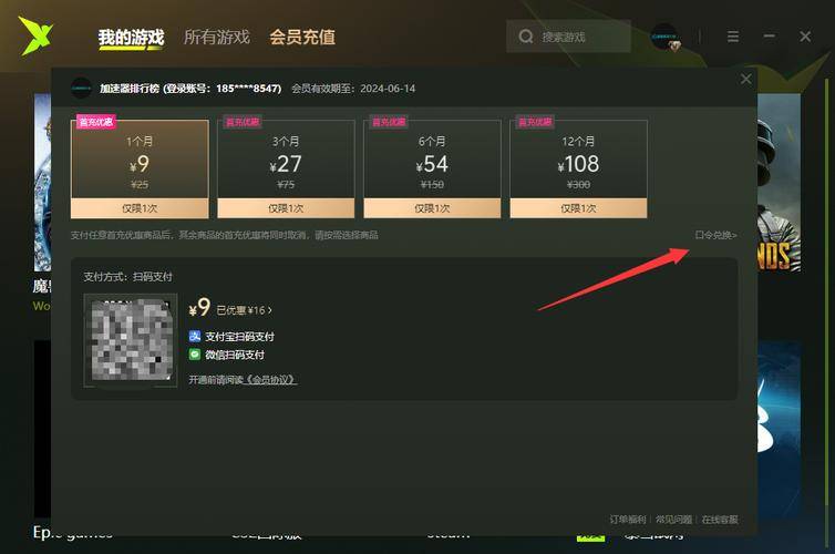 迅雷会员激活码获取方式_迅雷超级会员激活码_迅雷兑换码活动参与