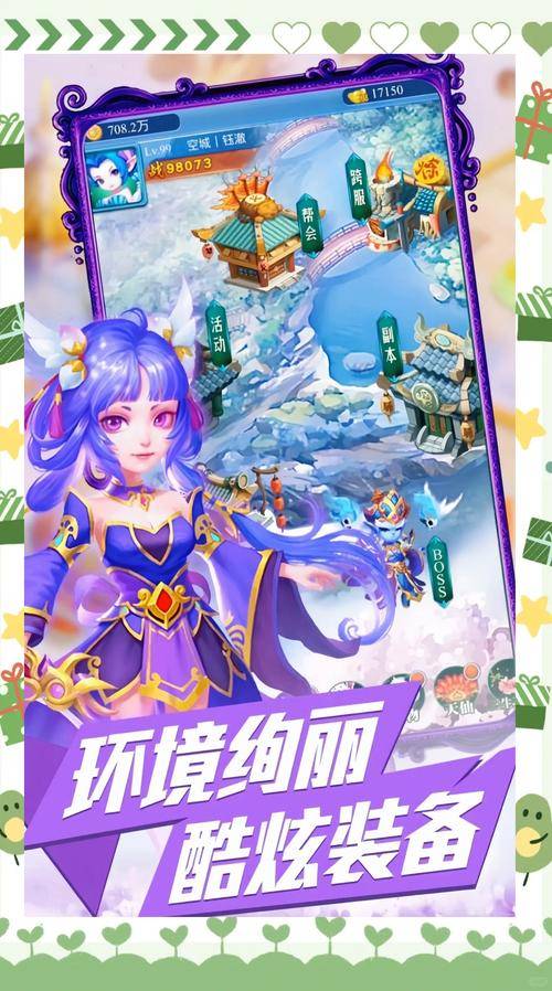 迷你西游卡牌手游体验_迷你西游安卓版激活码秒杀_迷你西游激活码怎么用