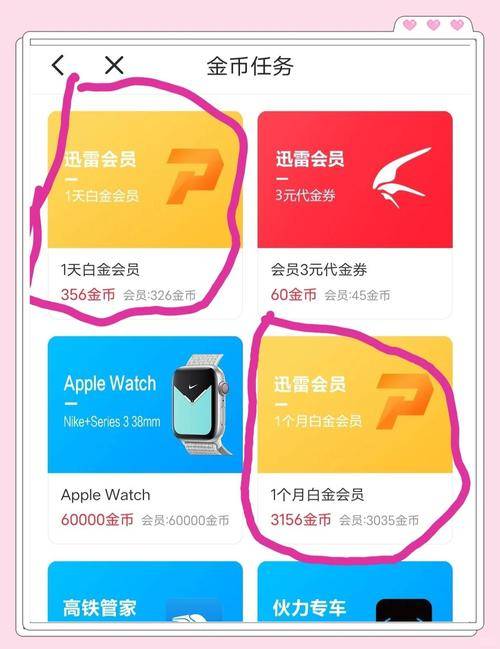 迅雷超级会员激活码_迅雷会员限时活动_迅雷会员免费激活码领取