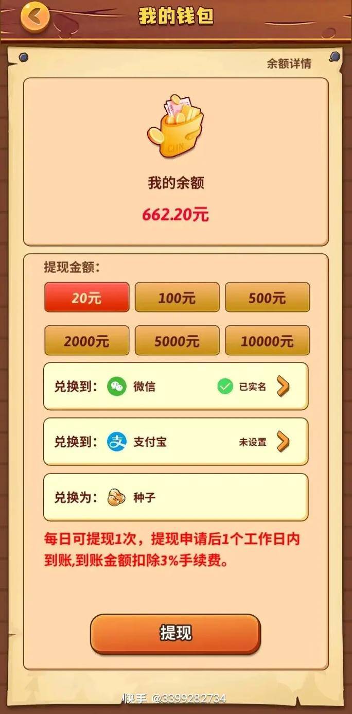 支付宝提现游戏平台_网络游戏赚钱方法_传世群英传赚钱