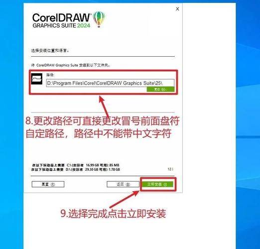 coreldraw x7 安装教程 _coreldraw x7序列号和激活码_ coreldraw x7 典型安装步骤 