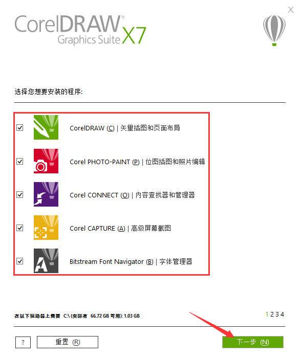 coreldraw x7序列号和激活码_coreldraw x7 安装教程 _ coreldraw x7 典型安装步骤 