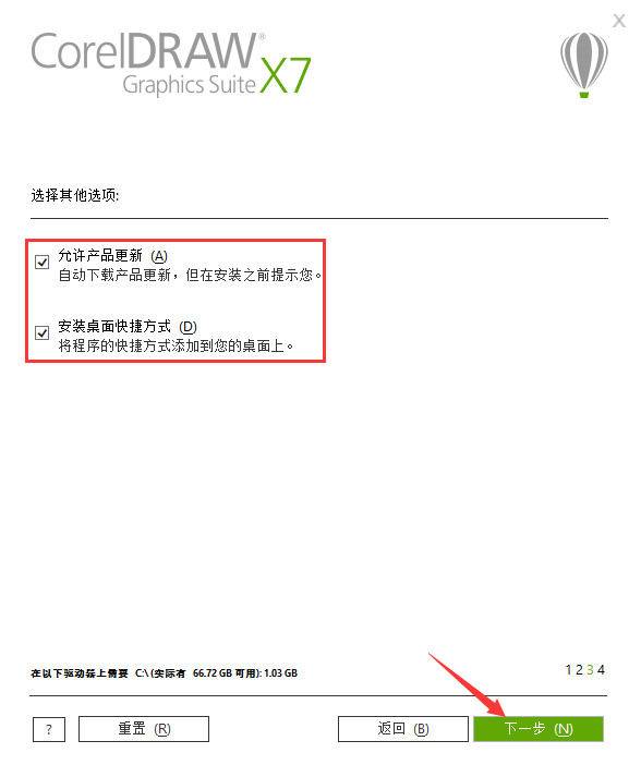 coreldraw x7序列号和激活码_coreldraw x7 安装教程 _ coreldraw x7 典型安装步骤 