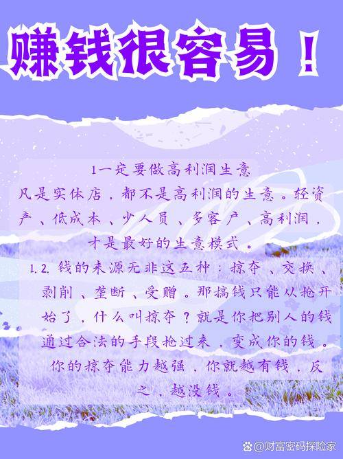 眼镜行业隐形暴利_当下零成本赚钱好买卖_保健品行业高利润分析