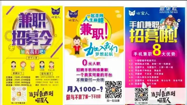 刷赞平台圈钱跑路_手工达人能赚钱不_短视频点赞兼职骗局