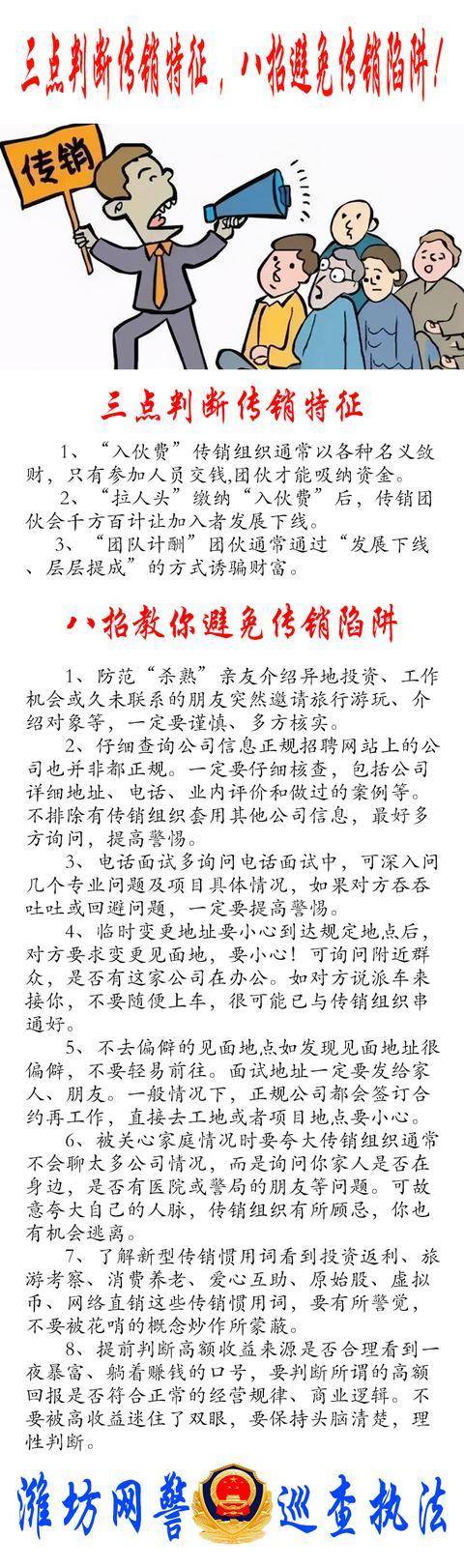 传销有赚钱的吗_直销与传销区别_传销模式识别