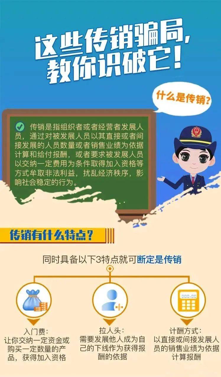 传销危害_传销有赚钱的吗_传销与直销区别
