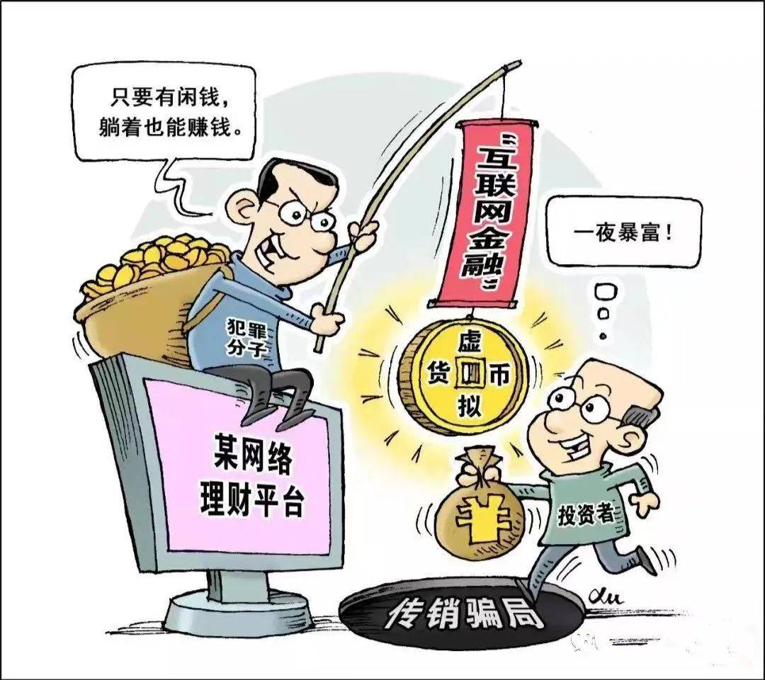 传销有赚钱的吗_传销危害_传销与直销区别