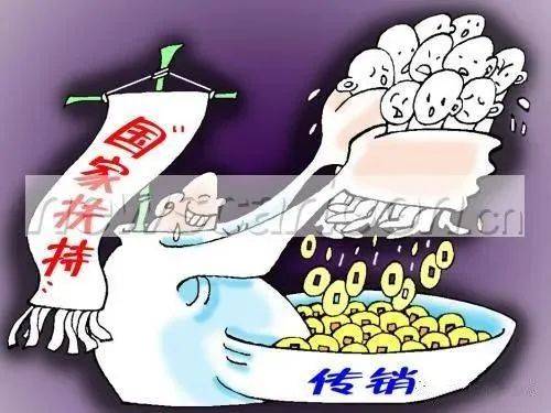 传销有赚钱的吗_传销与直销区别_传销危害
