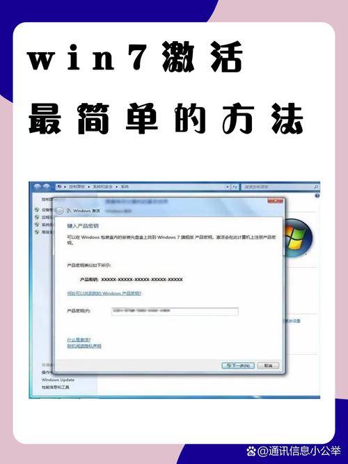 Win7 Win10 Win11激活码_Windows系统激活密钥_激活码
