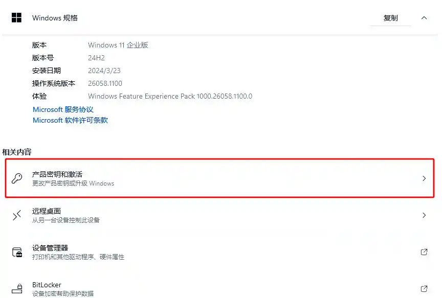 Windows系统激活密钥_激活码_Win7 Win10 Win11激活码