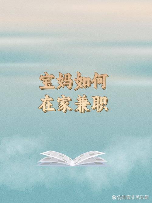 手工达人能赚钱不_适合宝妈在家赚钱的工作_宝妈兼职工作推荐