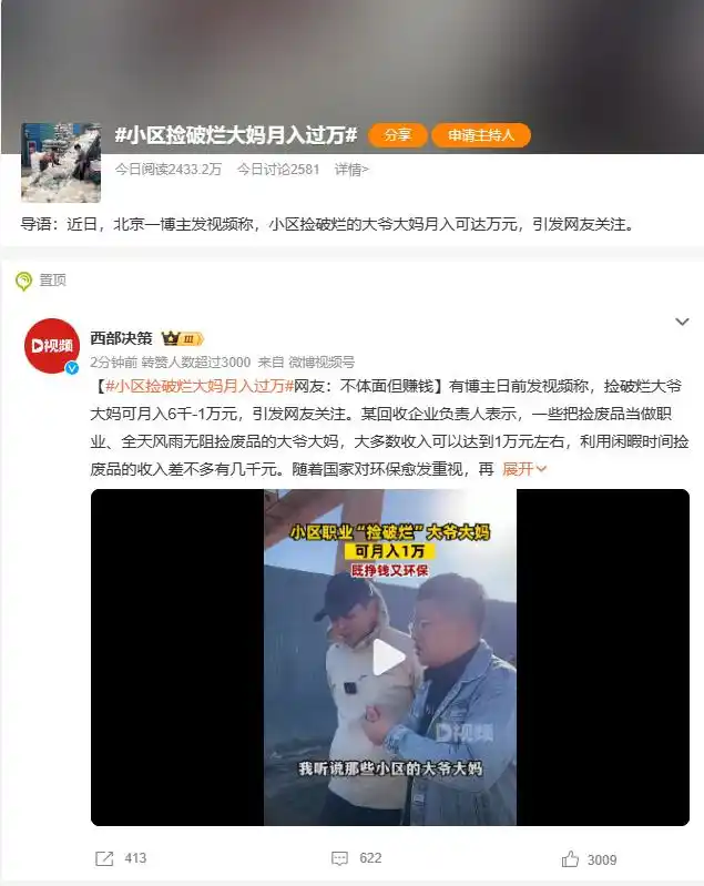 手工达人能赚钱不_废品回收行业前景_捡破烂月入过万