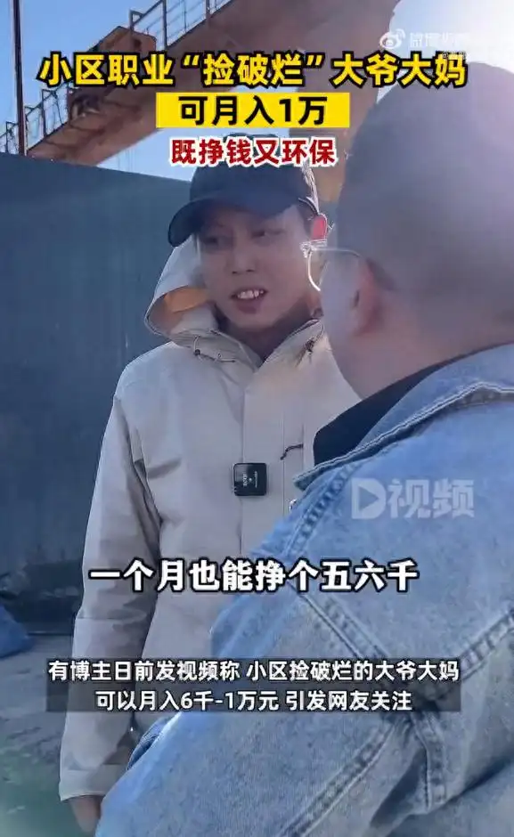 废品回收行业前景_手工达人能赚钱不_捡破烂月入过万