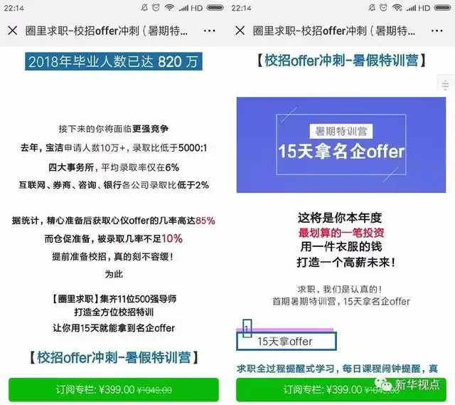 微信朋友圈兼职骗局_兼职手工活加盟费诈骗_手工达人能赚钱不