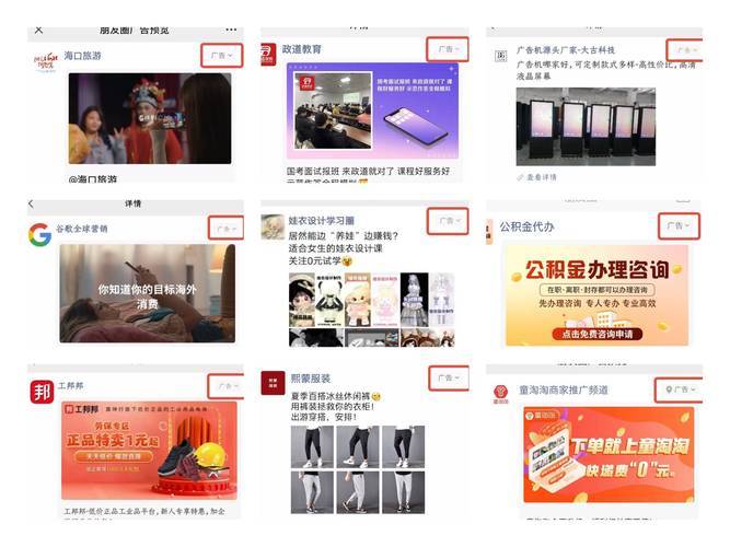 广告推广赚钱_微信朋友圈广告盈利模式_App广告变现方式