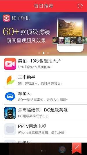 你用起来免费的App，都是怎么通过广告赚钱的？