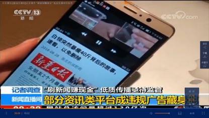 刷新闻赚现金危害_广告推广赚钱_资讯类平台刷新闻赚钱