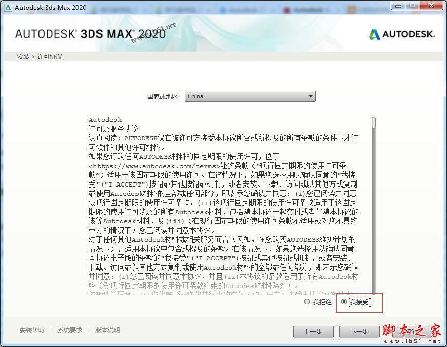 3d max8激活码_3ds Max 2020 安装激活教程_3DS MAX 2020 32位版本停售