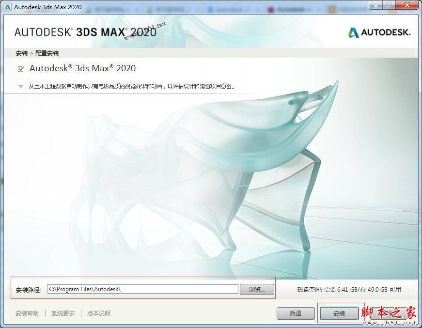 3d max8激活码_3DS MAX 2020 32位版本停售_3ds Max 2020 安装激活教程