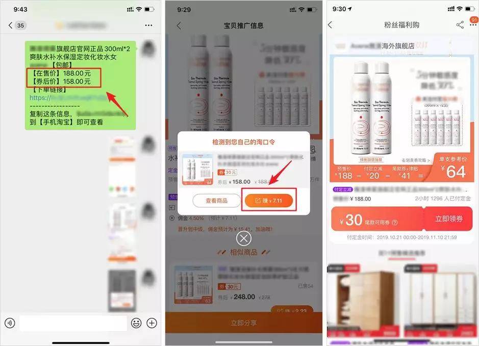 广告推广赚钱_淘宝隐藏优惠券获取方法_淘宝客月入百万秘密