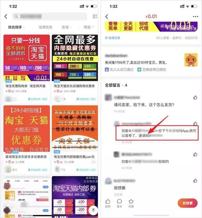 淘宝隐藏优惠券获取方法_淘宝客月入百万秘密_广告推广赚钱