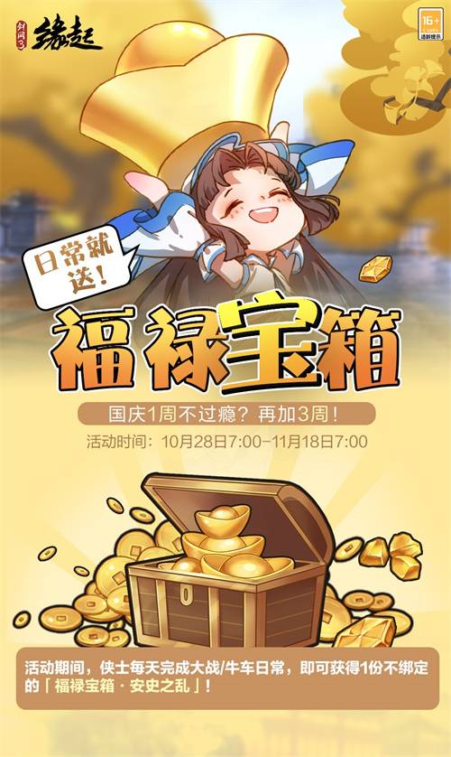 剑网3激活码在哪_剑网3世界首领铁血宝箱攻略_剑网3跨服秘境活动时间
