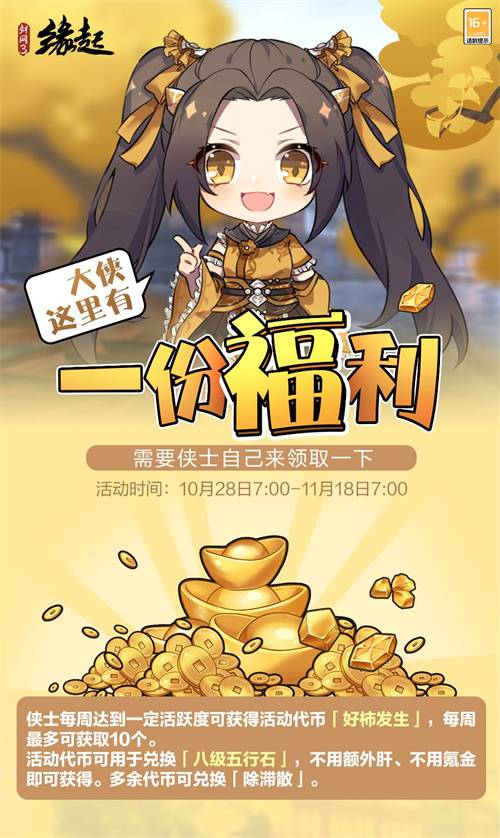 剑网3世界首领铁血宝箱攻略_剑网3跨服秘境活动时间_剑网3激活码在哪