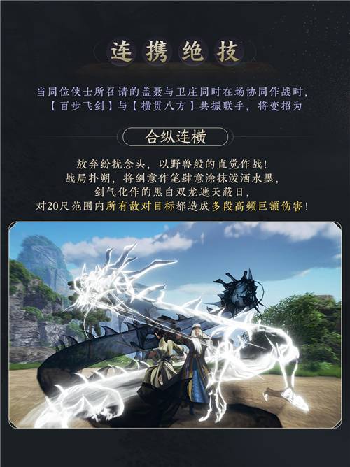  剑网3 秦时明月 精美新装 _剑网3 秦时明月 联动玩法 _剑网3激活码在哪