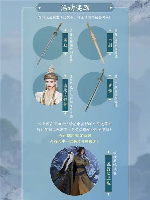  剑网3 秦时明月 精美新装 _剑网3激活码在哪_剑网3 秦时明月 联动玩法 